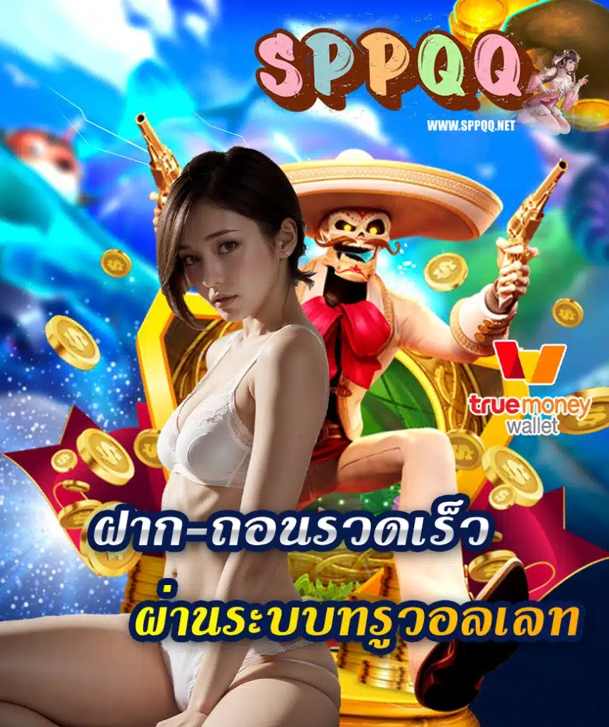 sppqq